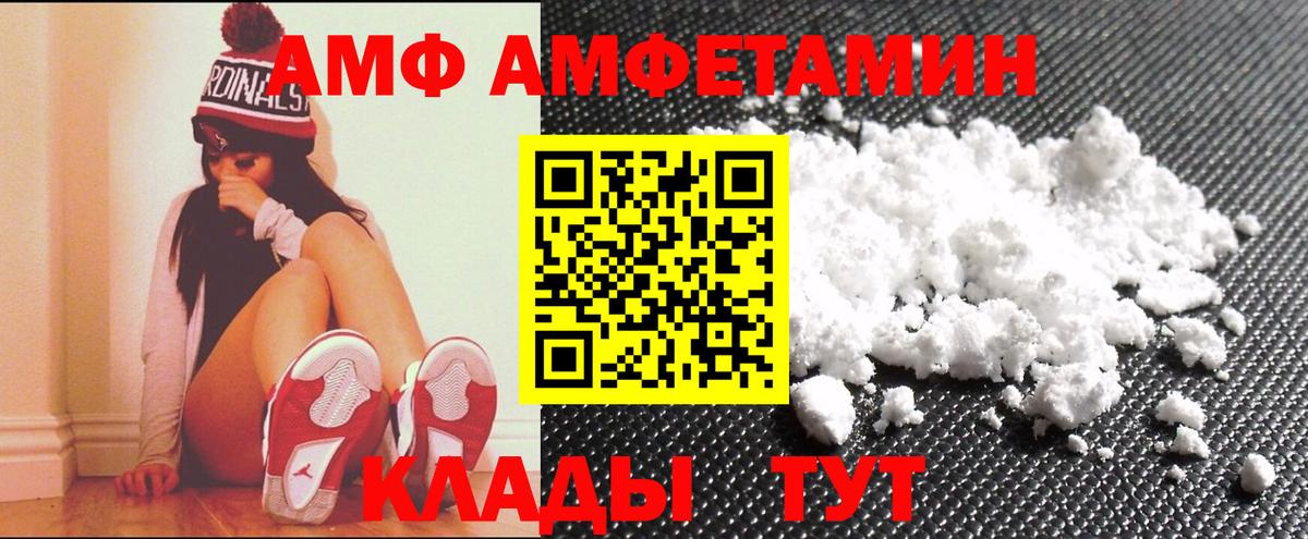 Унеча  Амфетамин  Вход с VPN  Амфетамин 98% 