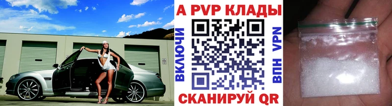 купить наркотики цена  Унеча  A-PVP VHQ 
