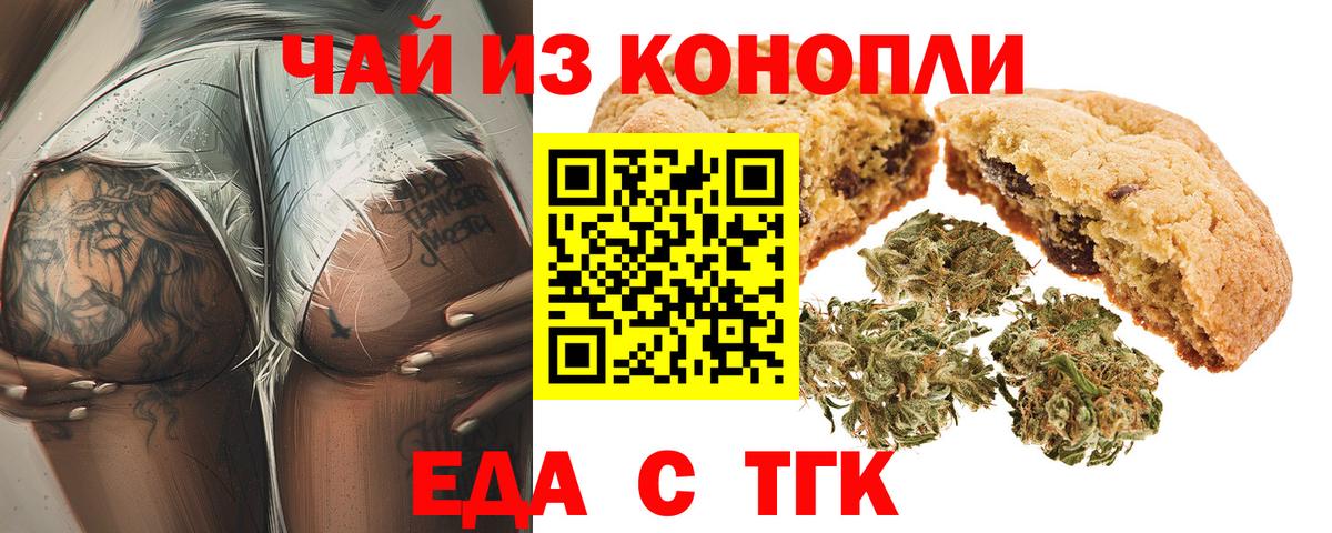 Canna-Cookies конопля  Вход с VPN  Унеча 