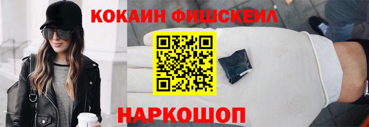Кокаин Эквадор  COCAIN FishScale  Cocaine  Унеча  купить закладку  Вход с VPN 