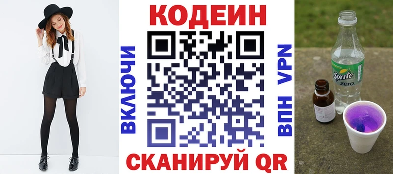 Кодеиновый сироп Lean Purple Drank  нарко площадка официальный сайт  Унеча 