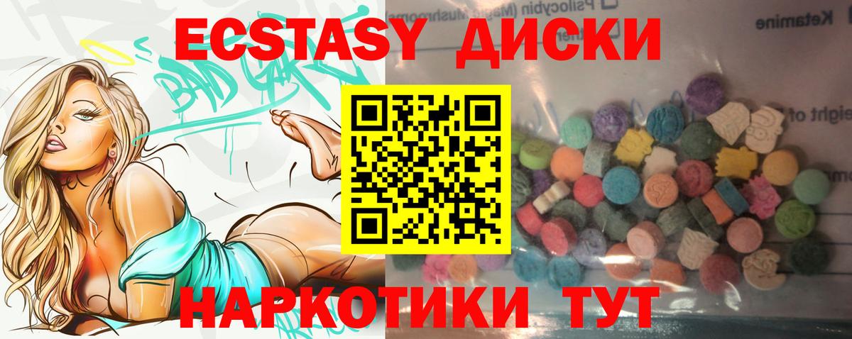 ЭКСТАЗИ таблы  Вход с VPN  Унеча 