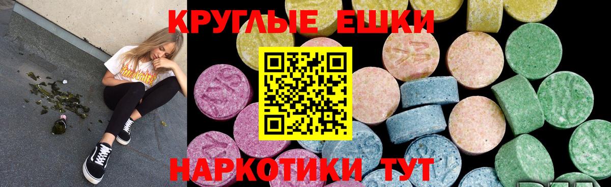 ЭКСТАЗИ XTC Унеча