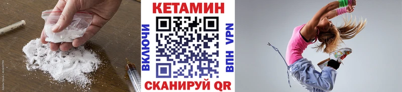 что такое наркотик Унеча Кетамин VHQ