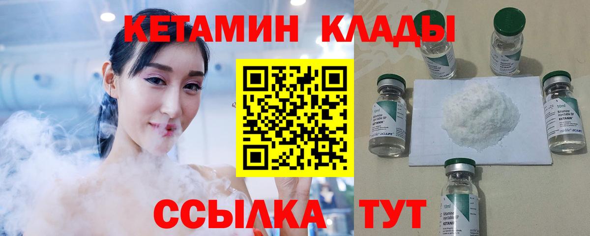 КЕТАМИН ketamine  КЕТАМИН ketamine  darknet клад  Вход с VPN  Унеча 