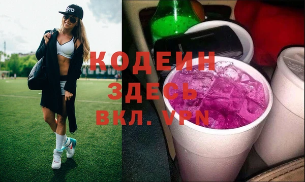 мяу мяу кристалл Пролетарск