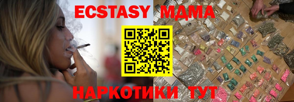 МДМА молли Унеча