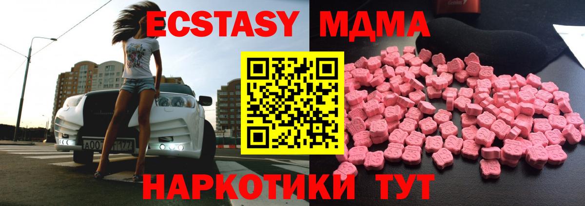 MDMA Molly  МДМА Molly  Вход с VPN  МДМА  Унеча 