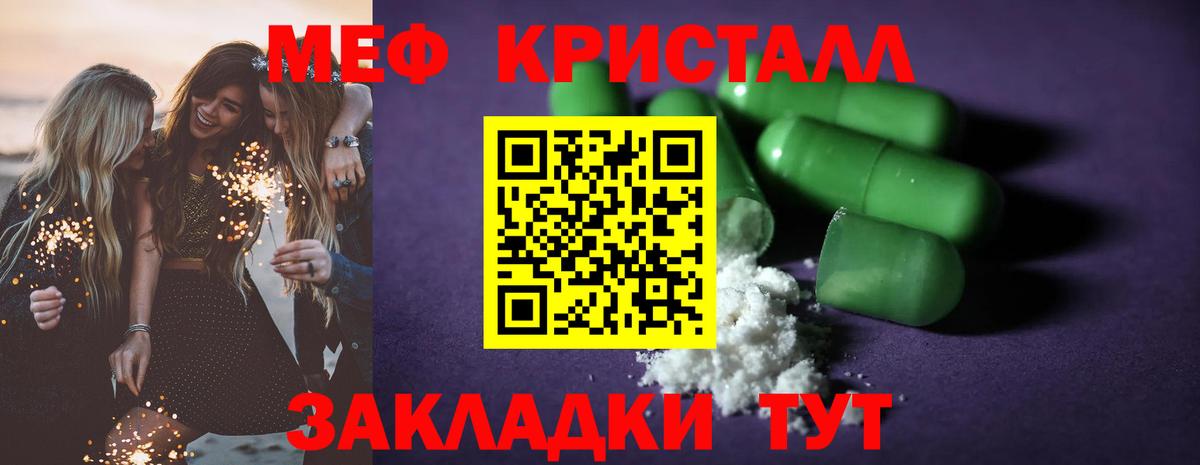 Унеча  МЕФ мука  сколько стоит  Вход с VPN 