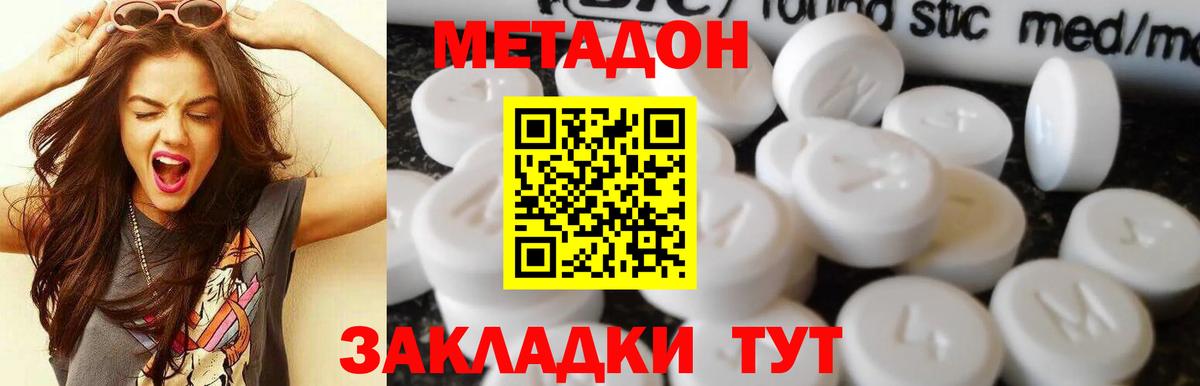 МЕТАДОН мёд  Вход с VPN  Унеча  Метадон кристалл 