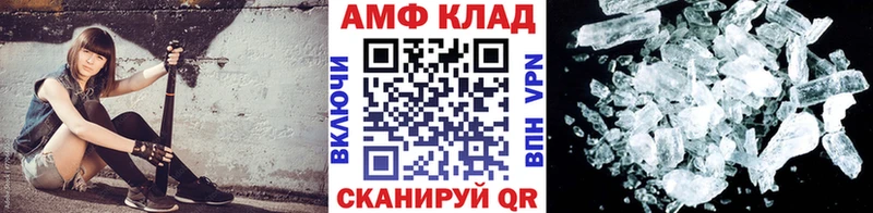 Первитин Декстрометамфетамин 99.9% купить закладку Унеча