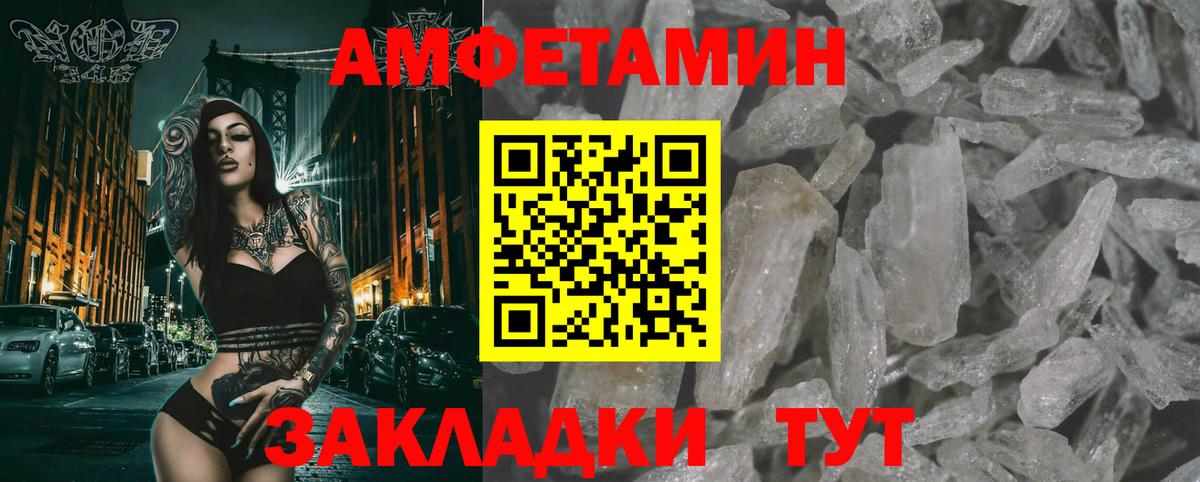 Первитин Декстрометамфетамин 99.9%  Вход с VPN  Унеча 