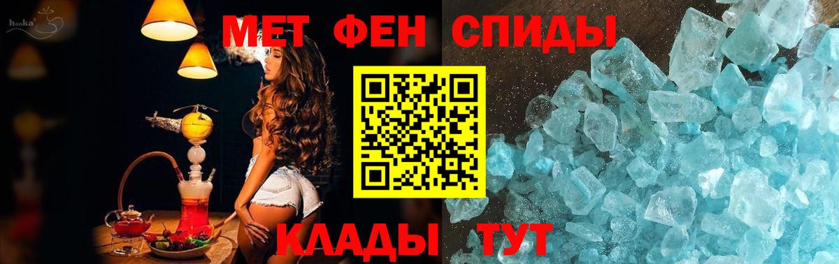 Первитин кристалл Унеча