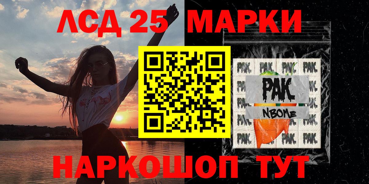 Марки NBOMe 1500мкг  Вход с VPN  Марки NBOMe 1500мкг  Унеча 