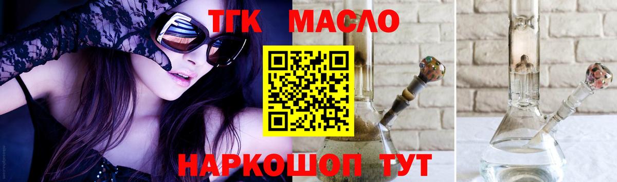ТГК концентрат Унеча