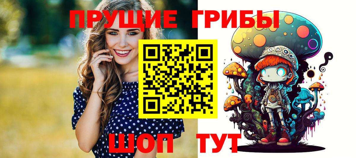 Галлюциногенные грибы Magic Shrooms Унеча